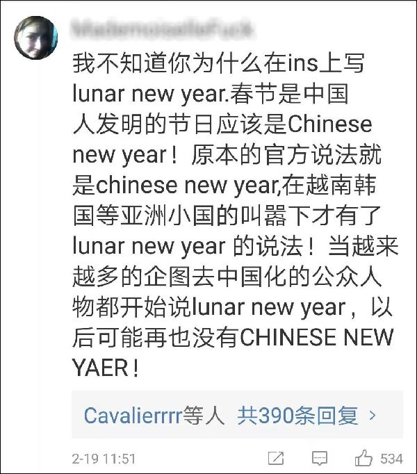 侯毅凌：Lunar New Year哪里不正確？