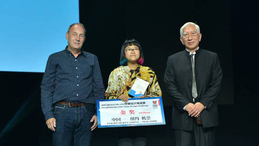 留英訪談：圣馬丁畢業(yè)生獲中國設(shè)計(jì)獎(jiǎng)