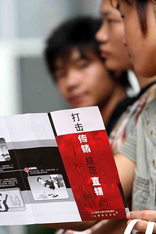 為何大學生老被傳銷忽悠過半人認為太看重名利