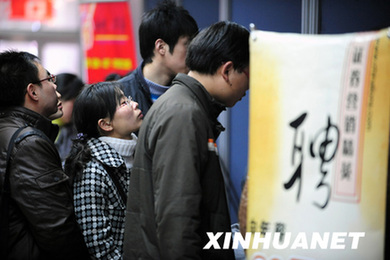 北京出臺15項就業政策