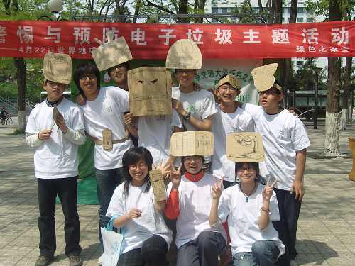 攜手你我 關愛家園:世界地球日大學生在行動