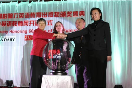 “60年60本最具影響力的英語教育出版物頒獎(jiǎng)盛典”在京隆重舉行