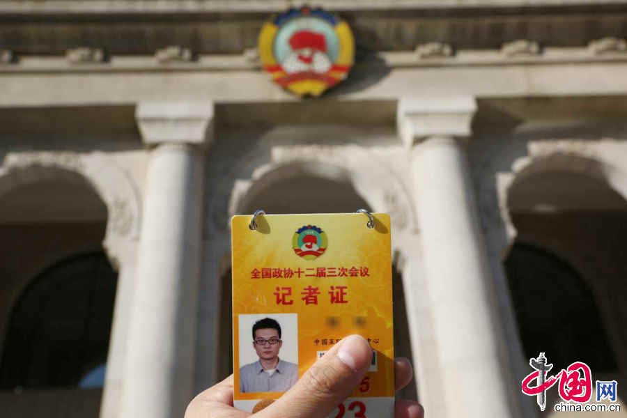 2015全國兩會新聞大戰即將開啟