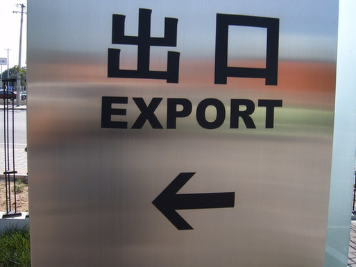 委員:莫讓“神翻譯”逍遙“法”外