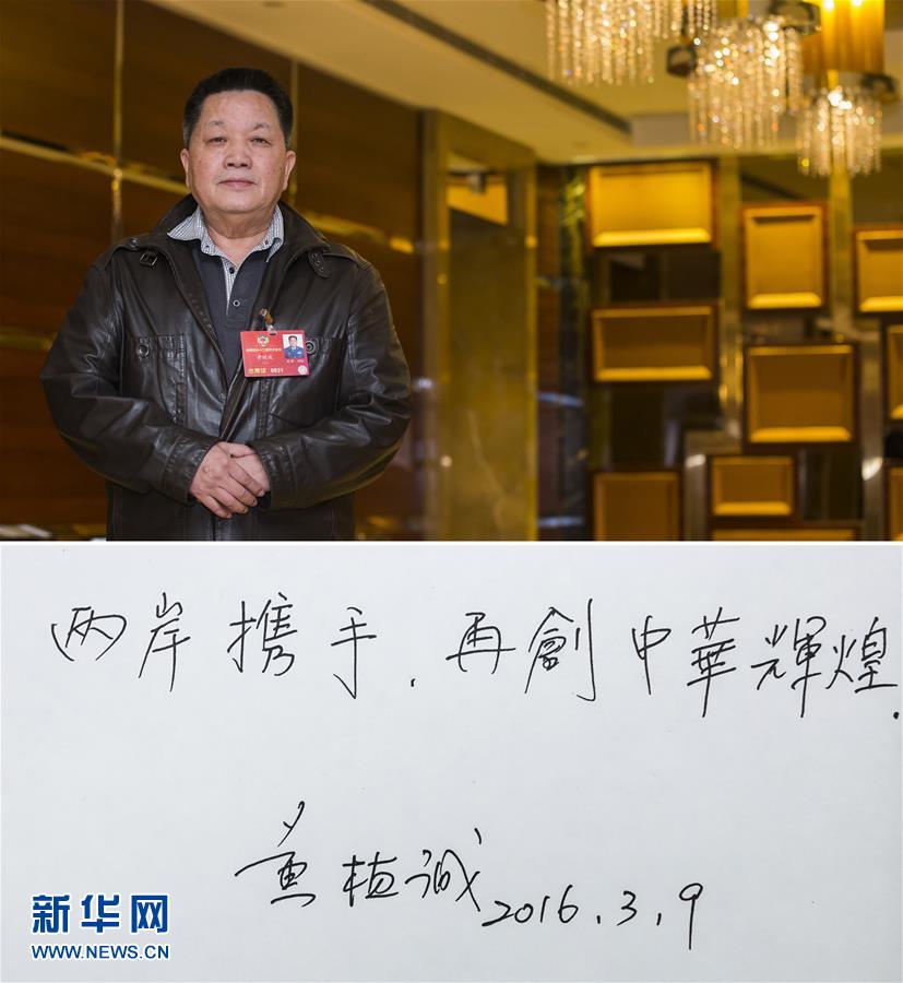 兩會(huì)連連看：筆尖下的展望