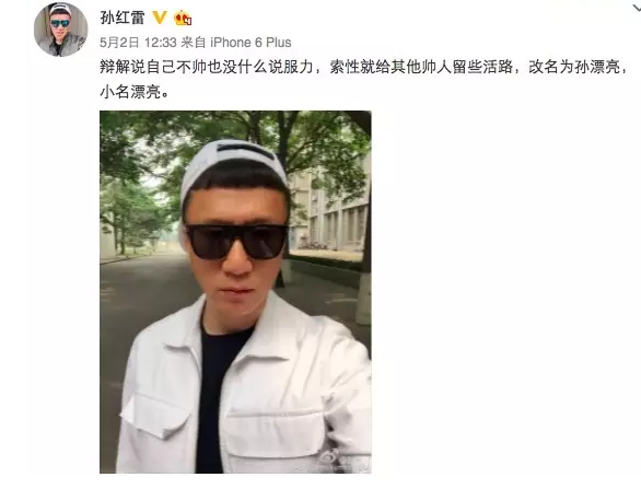 跟“顏王”孫紅雷學(xué)英語:一言不合就“搶”你!