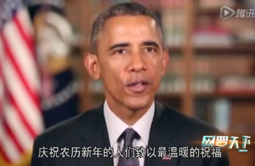 奧巴馬祝賀農歷新年:不管山羊綿羊都要快樂