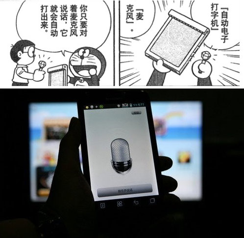 機(jī)器貓口袋里的神器，哪些已經(jīng)實(shí)現(xiàn)？