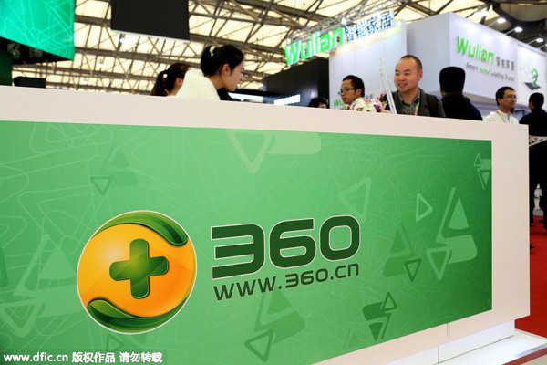 奇虎360收到“私有化要約”欲從美國退市