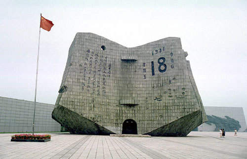 抗日戰爭詞匯權威英譯