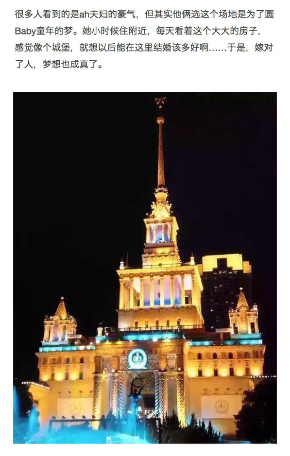 全面解析黃曉明Baby婚禮 壕氣又夢幻的童話故事