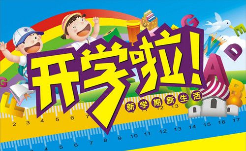 Tip Talk: 開學(xué)啦！你準(zhǔn)備好了嗎？