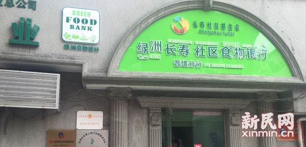 “分享冰箱”現身上海浦東社區