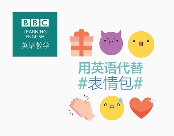 一圖知曉網絡上常見的表情符號用英語怎么說？