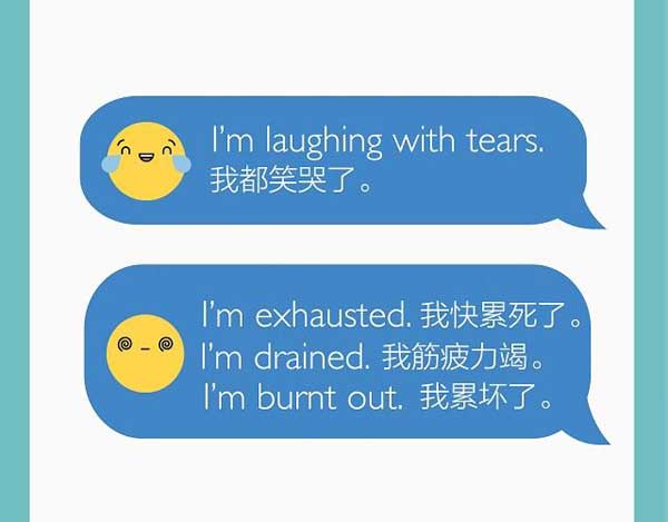 一圖知曉網絡上常見的表情符號用英語怎么說？