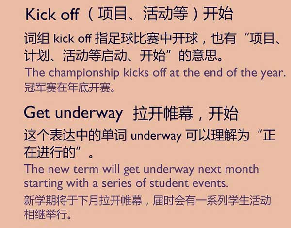 五種英語(yǔ)表達(dá)說(shuō)“開始”