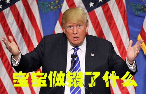 川普推特撕X闖禍 美民眾:你還是關了吧