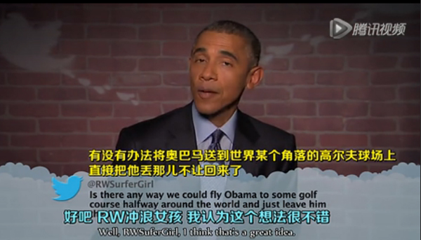 最具娛樂精神的文藝總統(tǒng):奧巴馬精彩時刻回顧