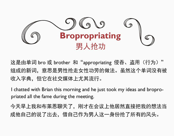 國際婦女節:學習和女性有關的英語說法