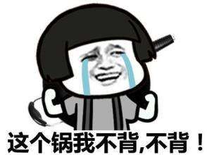 “背鍋”的英語怎么說?