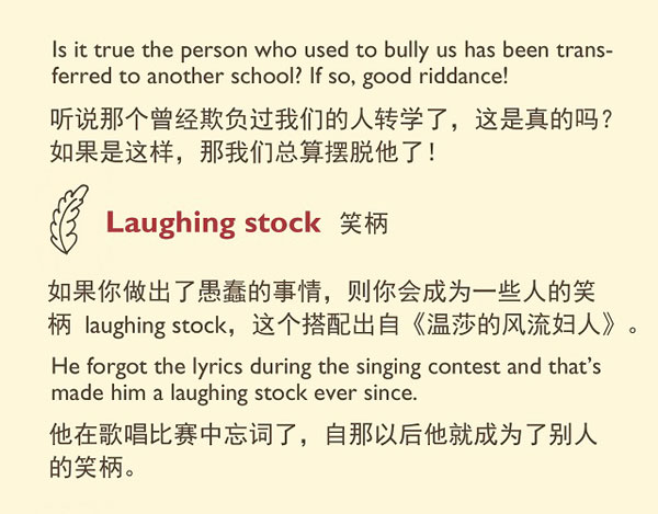 莎士比亞創(chuàng)造的十個英語表達