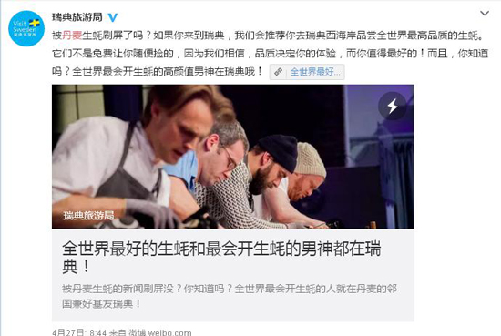 丹麥生蠔泛濫成災(zāi) 中國(guó)吃貨：放著讓我來