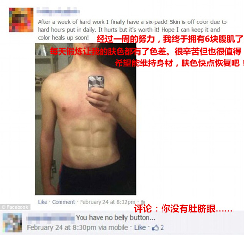 囧囧有神:論說謊你蠢不過他們(組圖)