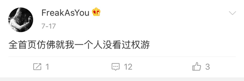 當身邊的人都在看《權游》，你卻沒看會怎樣？