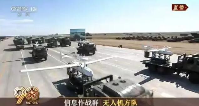 建軍90周年閱兵：聽黨指揮，能打勝仗，作風優良