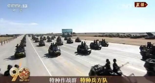 建軍90周年閱兵：聽黨指揮，能打勝仗，作風優良