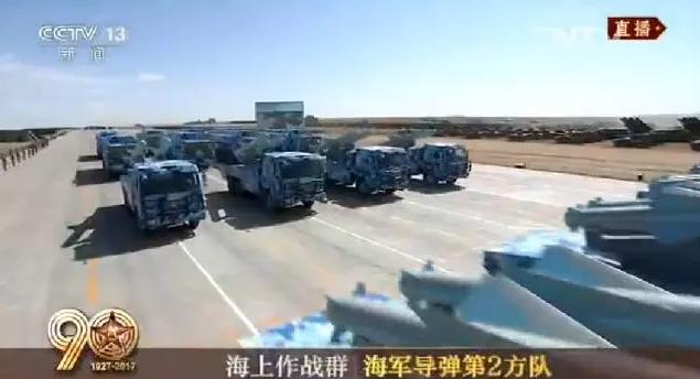 建軍90周年閱兵：聽黨指揮，能打勝仗，作風優良