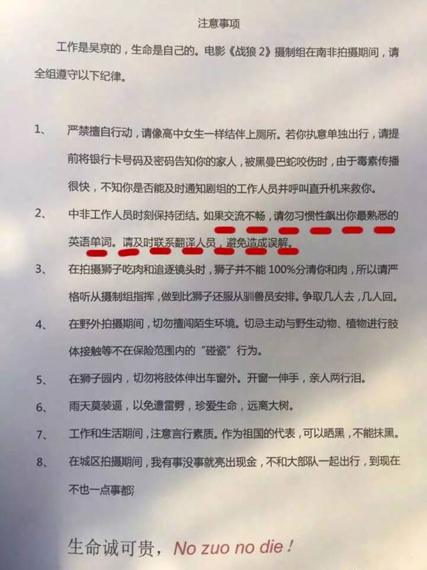 《戰狼2》告訴我們,出國時這些單詞別亂說!