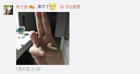 一般人做不出的張一山秋水誓？醫生：這是??！