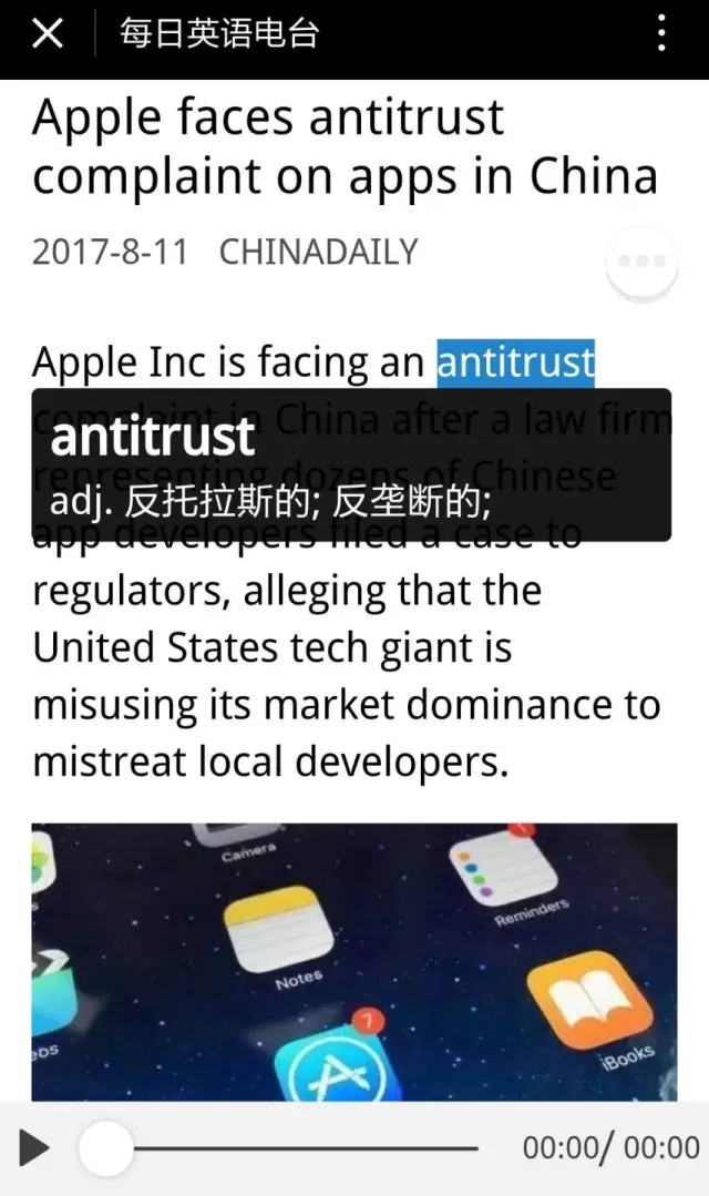 每日英語電臺——可以聽中國日報的小程序上線啦！