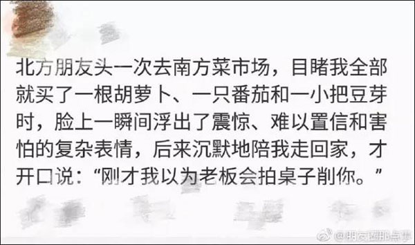 “南北差異”大討論：南方買菜買一頓，北方買菜買一噸？