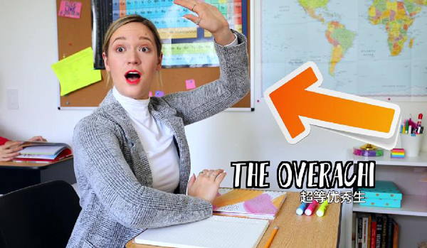 聽說，每個大學里都有這十種人……你屬于哪種？