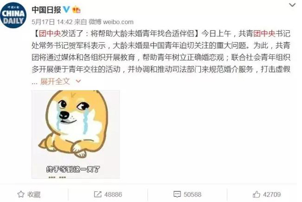 聽說日本要收“單身稅”？為什么受傷的總是單身狗？