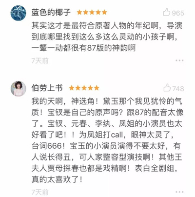 小戲骨版《紅樓夢(mèng)》演技炸裂，眼角眉梢都是戲，哪個(gè)萌娃最得你心？