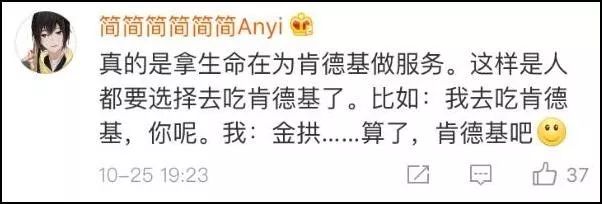 麥當勞中國更名“金拱門” 炸出一堆段子手