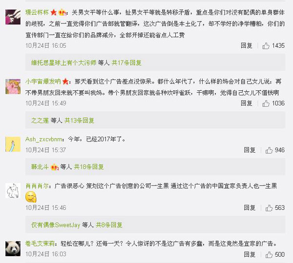 宜家新廣告遭吐槽：廣告只要創意好，三觀就真的不重要嗎？