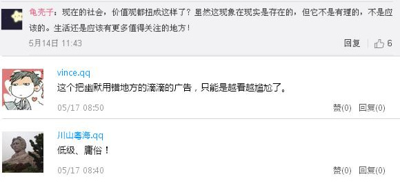 宜家新廣告遭吐槽：廣告只要創意好，三觀就真的不重要嗎？