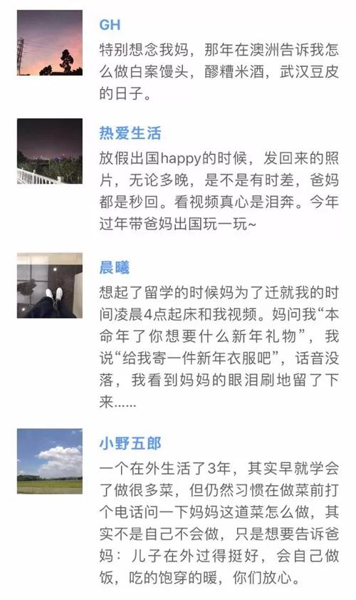 “番茄炒蛋”戳中留學黨的心！漂泊在外想家了是怎樣一種體驗？