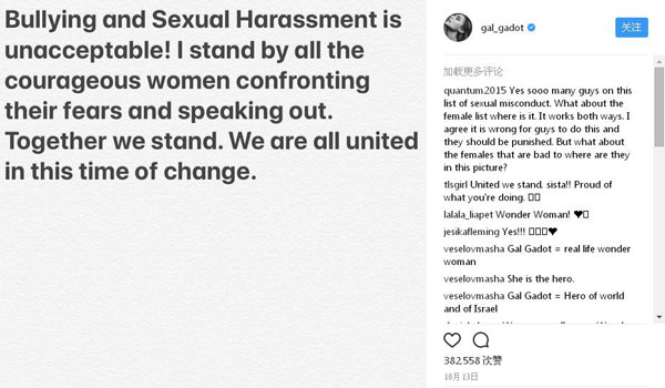 不接受性侵者的投資！蓋爾•加朵拒演神奇女俠續(xù)集？