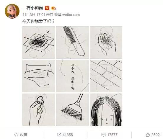 扎心！90后已經(jīng)開始囤防脫發(fā)產(chǎn)品了，你的頭發(fā)還好嗎？