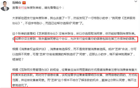 支付寶年度賬單挖了個大坑，你也不慎掉進去了嗎？