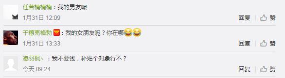 山西推出“結(jié)婚補貼” 網(wǎng)友:又要騙我結(jié)婚