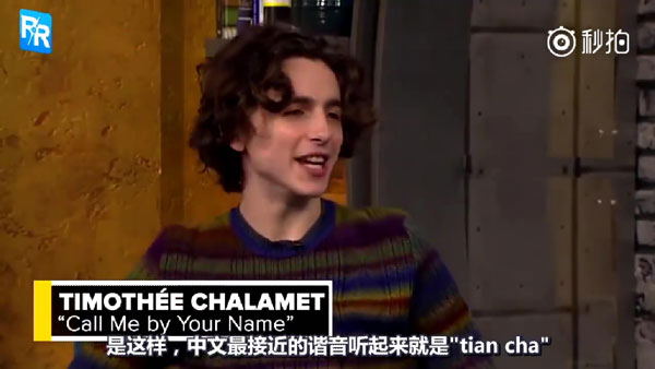 中國粉絲給歐美明星取的外號太有才,連本尊都蓋章認證