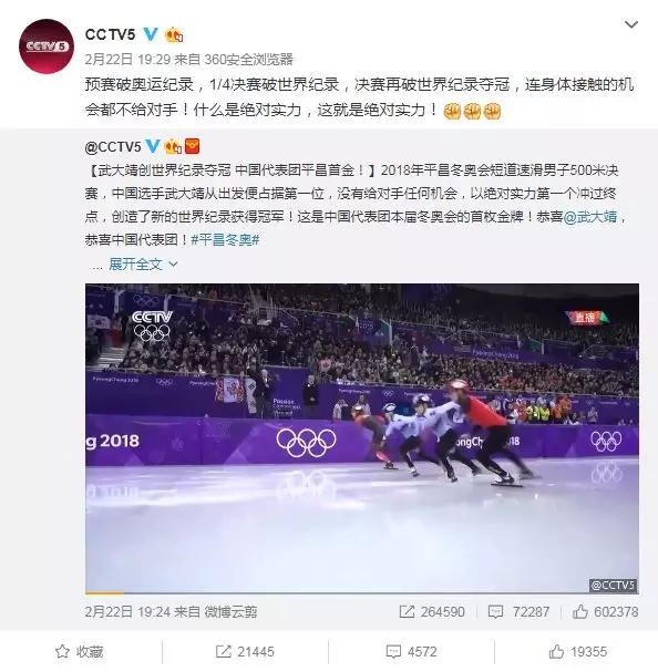 武大靖,征服世界的男子!外媒:表現堪稱完美!