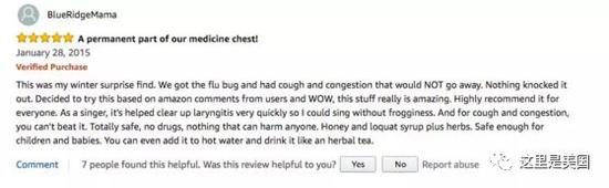 流感肆虐 中國神藥川貝枇杷膏在美國火了