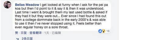 流感肆虐 中國神藥川貝枇杷膏在美國火了